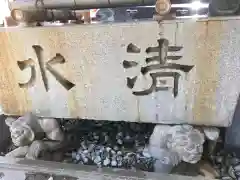 老津神社の手水