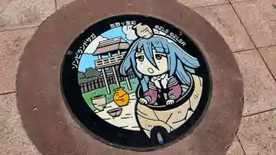 厳島神社の周辺