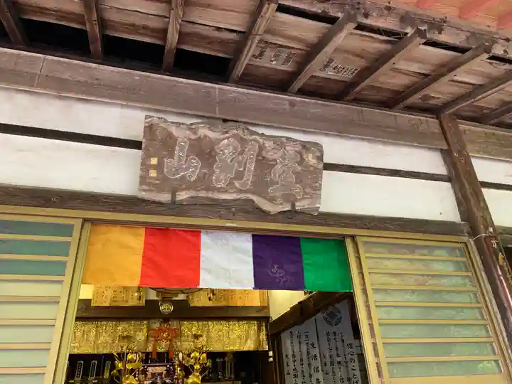 法幢寺の本殿・本堂