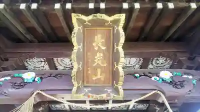 妙典寺のその他建物