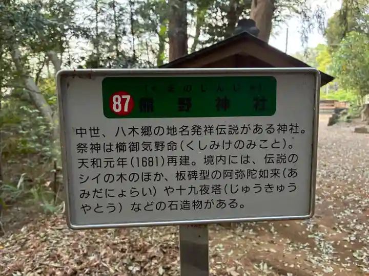 熊野神社(千葉県)