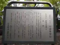 小金井神社の歴史