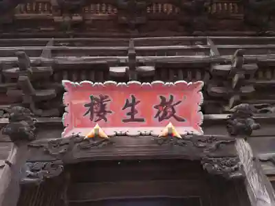 玉村八幡宮の山門・神門