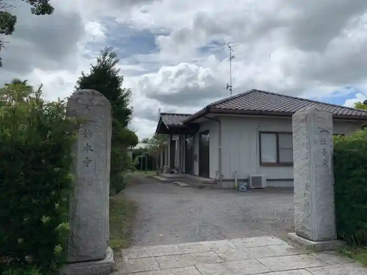 妙本寺の山門・神門