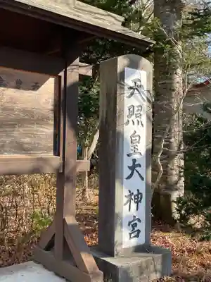 南豪神社のその他建物
