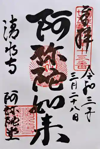 清水寺(京都府)