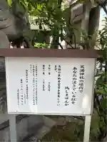 天満神社(広島県)