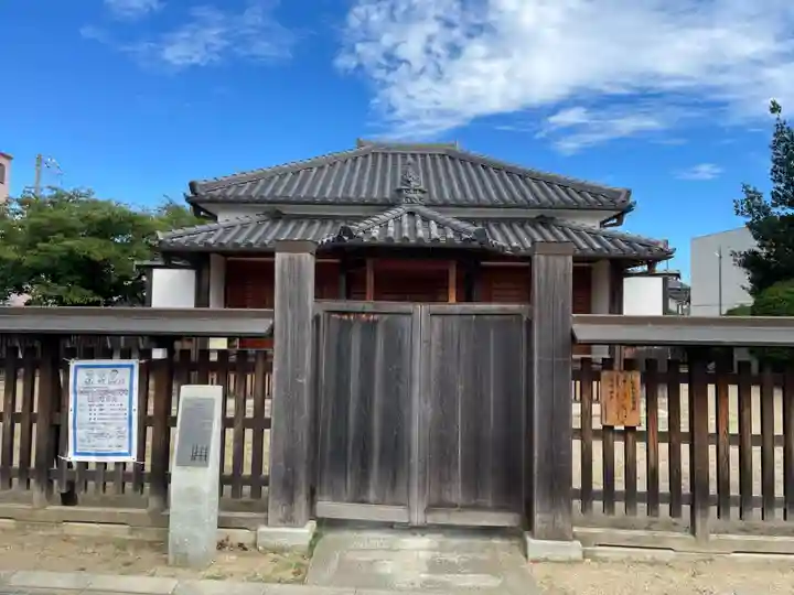 申義堂(兵庫県)