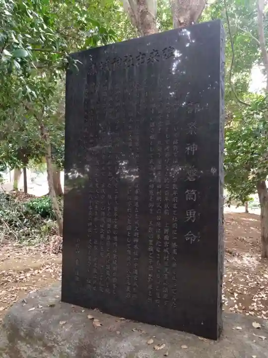 赤城神社(千葉県)