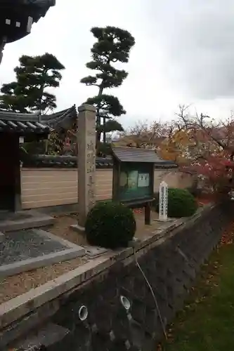 専稱寺(大阪府)