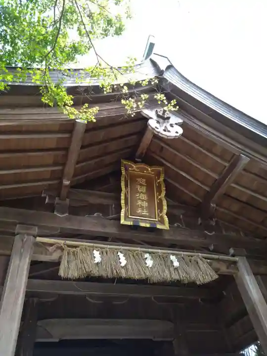 志賀海神社(福岡県)