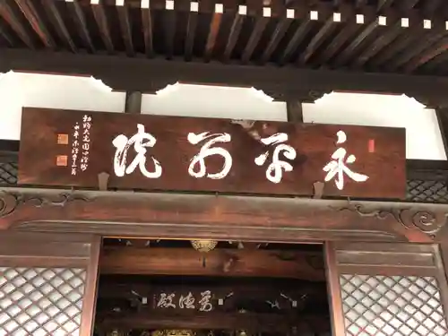 永平寺別院長谷寺のその他建物