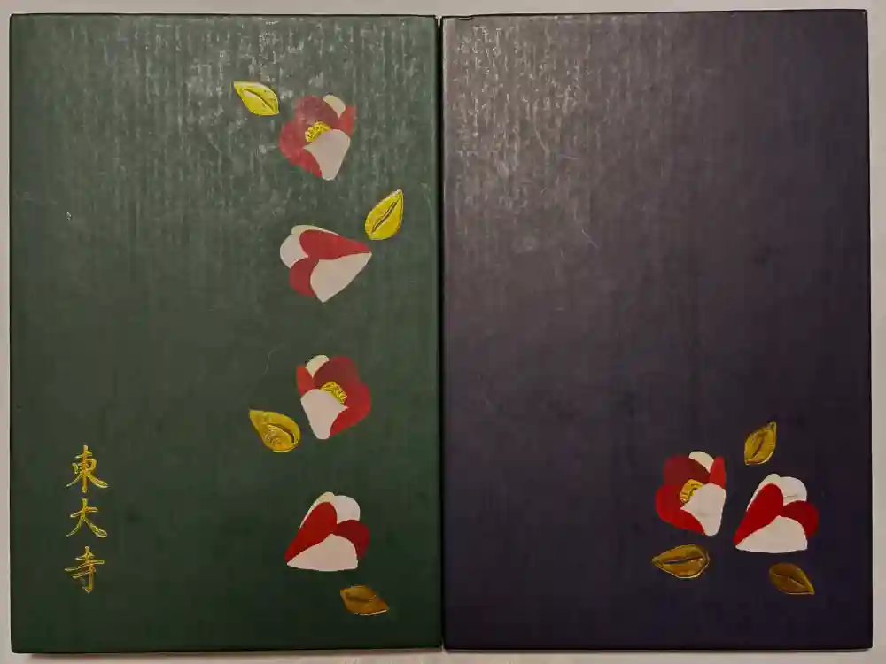 東大寺の御朱印帳