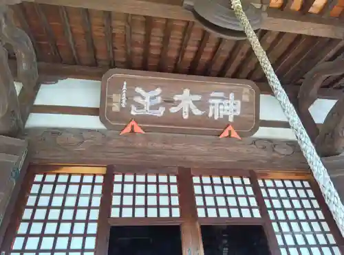 等覚院(神奈川県)
