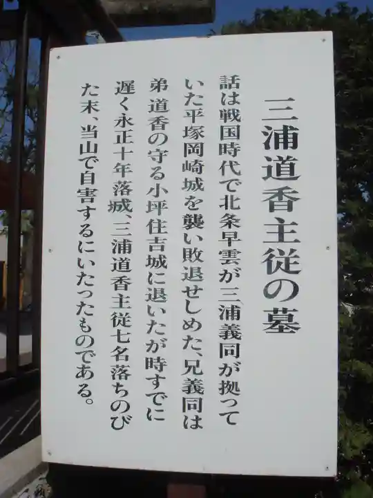 延命寺(逗子大師延命寺)の歴史