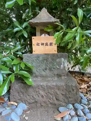 布多天神社の末社・摂社