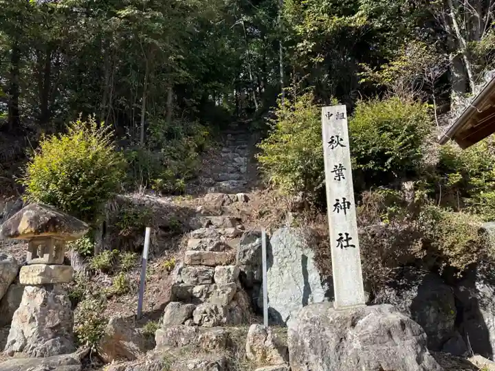 村國神社(岐阜県)