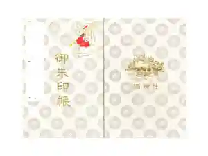 調神社の御朱印帳