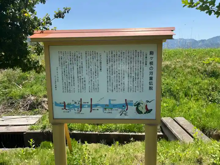 かっぱ神社(長野県)