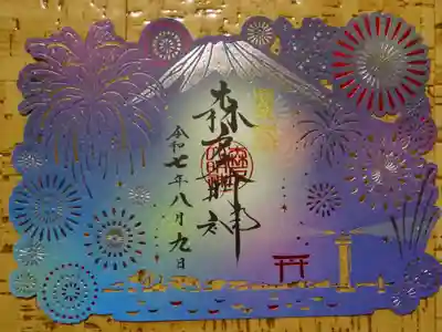 夏詣切り絵御朱印＾＾
せっかく行ったから　今回は頂いてきました＾＾