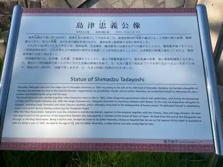 照國神社(鹿児島県)