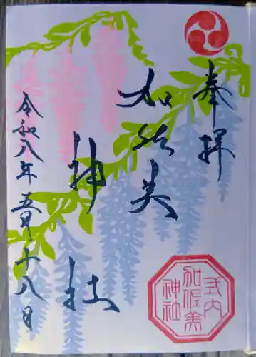 加佐美神社の{uncategorized: "未分類", other: "その他", undefined: "問題あり", building: "その他建物", grave: "お墓", sacred_gate: "鳥居", guardian: "狛犬", statue: "像", buddha: "仏像", history: "歴史", nature: "自然", garden: "庭園", animal: "動物", pagoda: "塔", temizu: "手水舎", mountain_gate: "山門・神門", sanctuary: "本殿・本堂", subordinate: "末社・摂社", art: "芸術", scenery: "景色", jizo: "地蔵", ema: "絵馬", goshuin: "御朱印", omikuji: "おみくじ", items: "授与品その他", amulet: "お守り", goshuincho: "御朱印帳", eats: "食事", festival: "お祭り", votive_dance: "神楽", shichigosan: "七五三参", wedding: "結婚式", experience: "体験その他", initially: "初詣", around: "周辺", anti_infection: "感染症対策"}