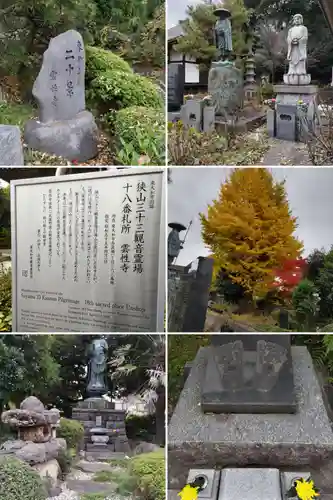 雲性寺の庭園