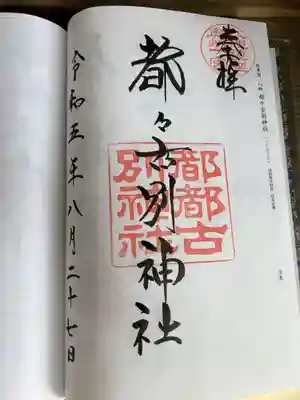 熱い
直書き500円