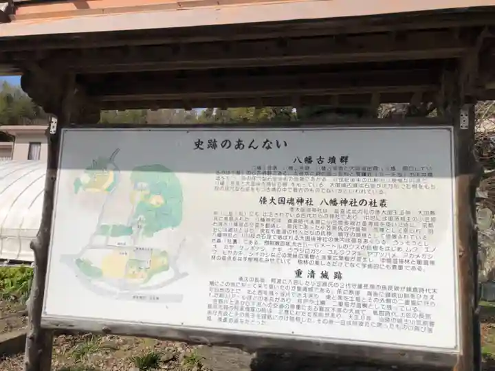 八幡神社(徳島県)