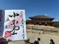 興福寺 中金堂(奈良県)