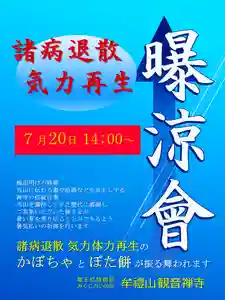 牟禮山観音禅寺(滋賀県) 2022年07月20日(水)〜(2022年07月16日(土) 04時23分26秒投稿)