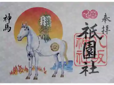 令和8年干支御朱印