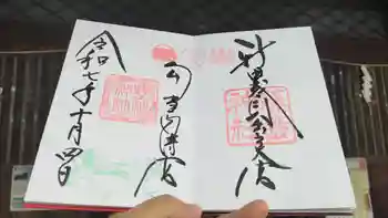 藤島神社(贈正一位新田義貞公之大宮)の御朱印 2025年10月