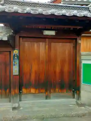 五徳山 光専寺(奈良県)