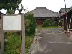 清養山 正音寺(愛知県)