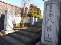 宝帒寺のその他建物