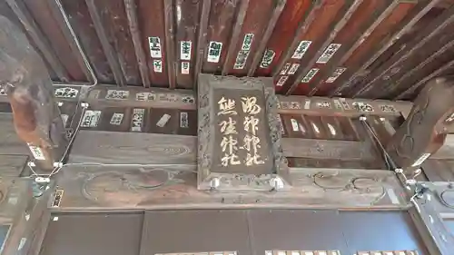 温泉神社～磐梯熱海温泉～のその他建物