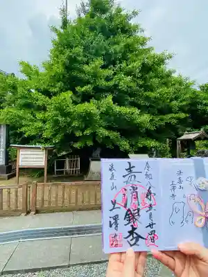 上澤寺の{uncategorized: "未分類", other: "その他", undefined: "問題あり", building: "その他建物", grave: "お墓", sacred_gate: "鳥居", guardian: "狛犬", statue: "像", buddha: "仏像", history: "歴史", nature: "自然", garden: "庭園", animal: "動物", pagoda: "塔", temizu: "手水舎", mountain_gate: "山門・神門", sanctuary: "本殿・本堂", subordinate: "末社・摂社", art: "芸術", scenery: "景色", jizo: "地蔵", ema: "絵馬", goshuin: "御朱印", omikuji: "おみくじ", items: "授与品その他", amulet: "お守り", goshuincho: "御朱印帳", eats: "食事", festival: "お祭り", votive_dance: "神楽", shichigosan: "七五三参", wedding: "結婚式", experience: "体験その他", initially: "初詣", around: "周辺", anti_infection: "感染症対策"}