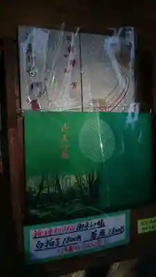 御朱印帳はお庭タイプと白拍子タイプ