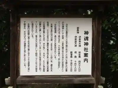 神魂神社(島根県)