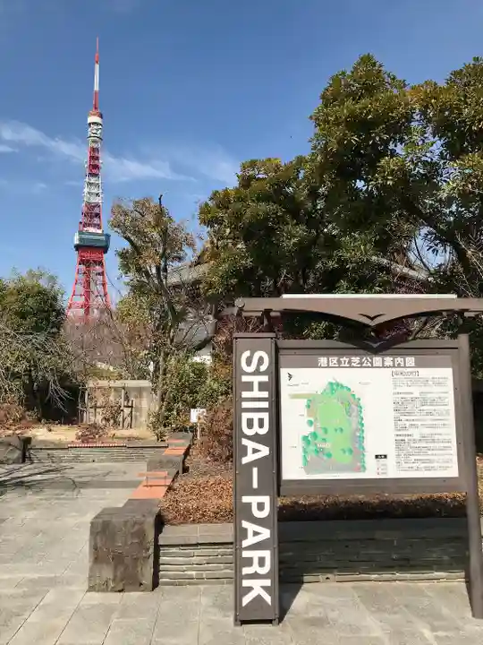 増上寺(東京都)
