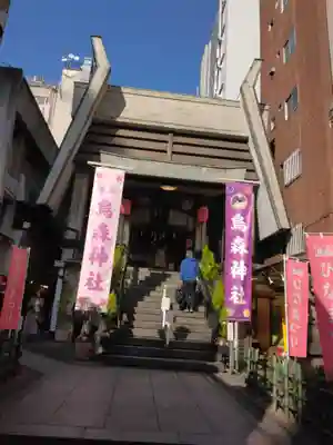 烏森神社(東京都)