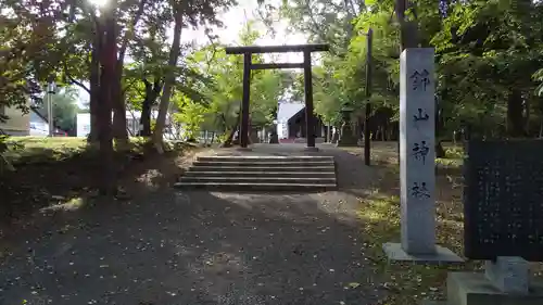 錦山天満宮の鳥居