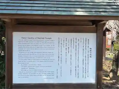 梅林寺(福岡県)