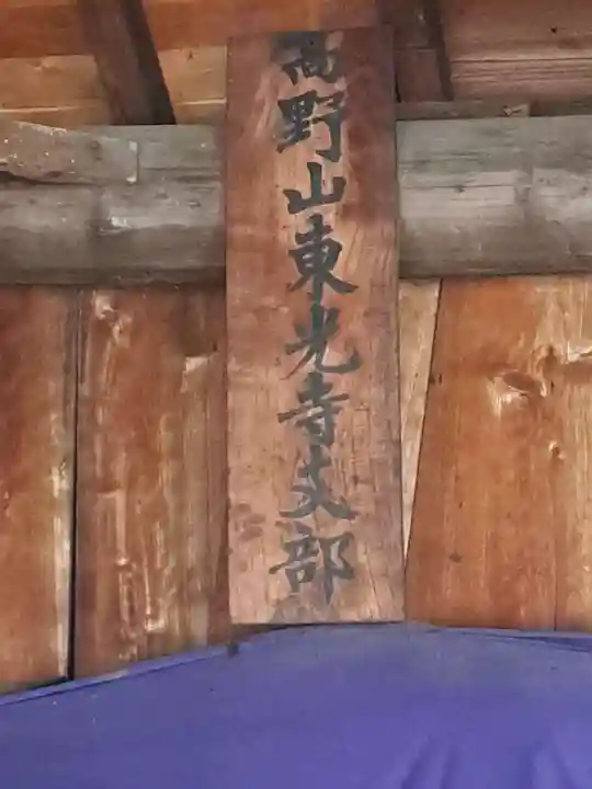 高鍋大師堂(宮崎県)