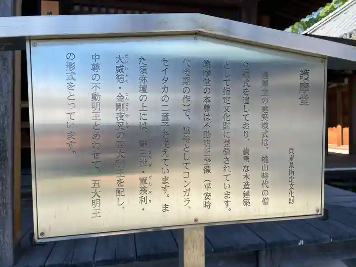 中山寺(兵庫県)