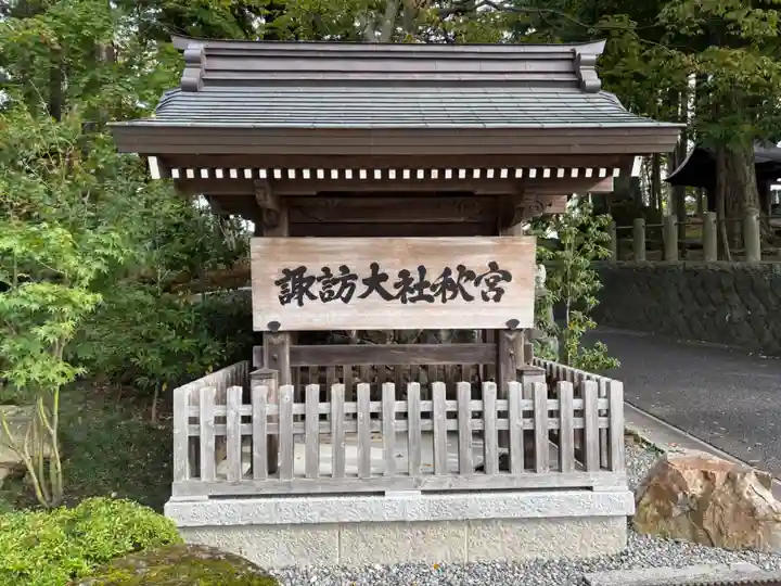 諏訪大社下社秋宮(長野県)