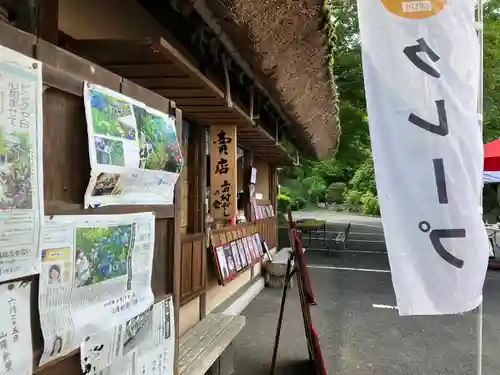 普門寺(岡山県)