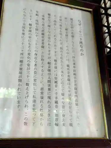 頂法寺（六角堂）(京都府)