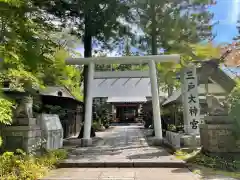 三戸大神宮の鳥居